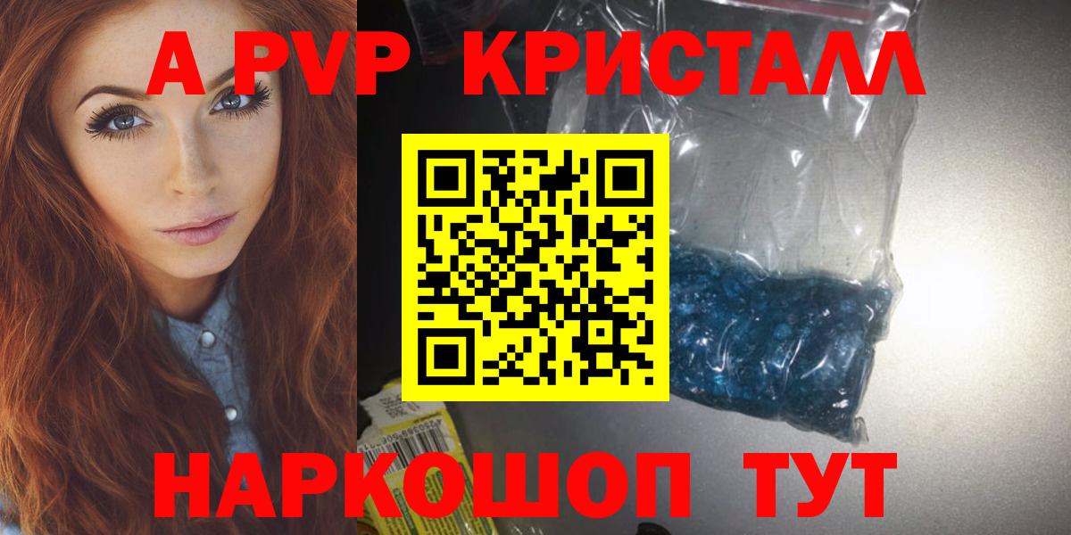 Alpha-PVP VHQ Владивосток