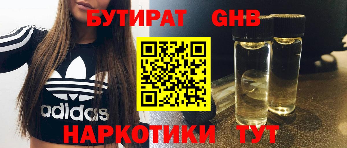 БУТИРАТ буратино  Вход с VPN  Владивосток 