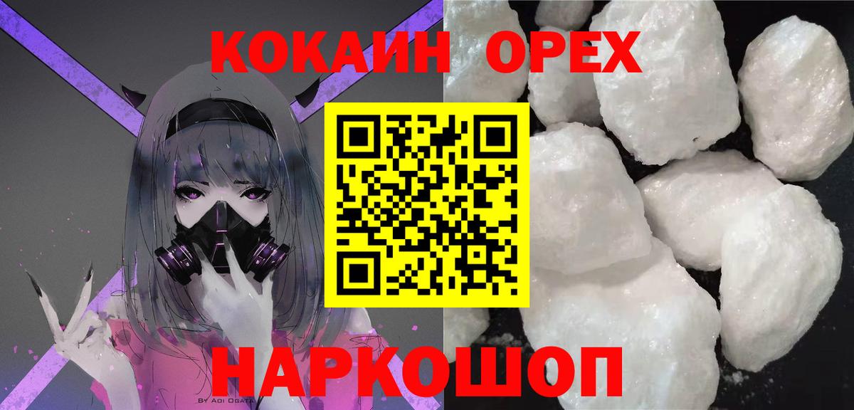 Cocaine Колумбийский Владивосток