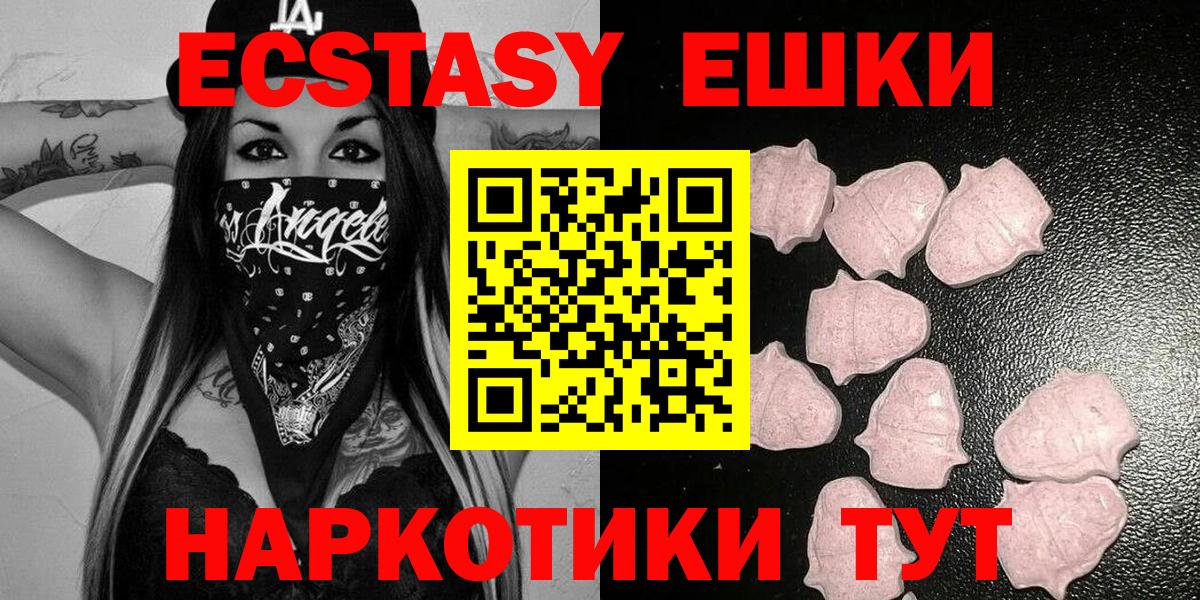 ЭКСТАЗИ таблы  Экстази ешки  Владивосток  Вход с VPN 