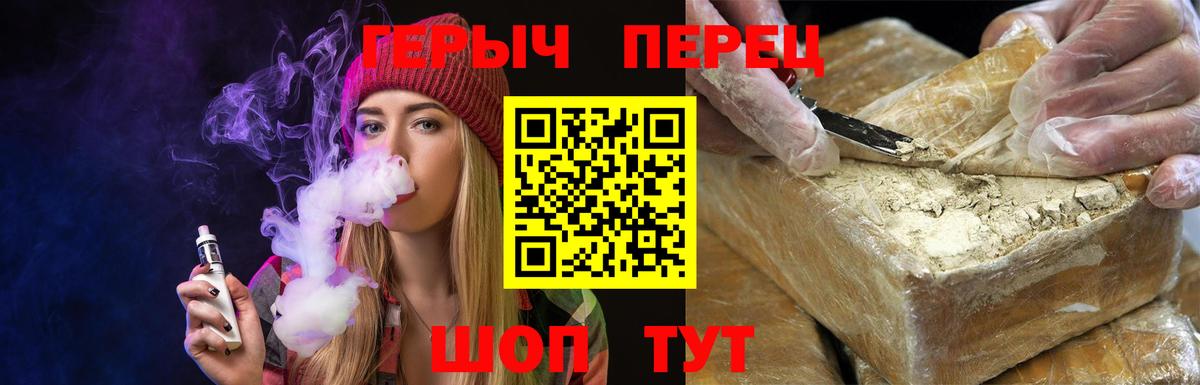 Владивосток  Героин хмурый  Вход с VPN 