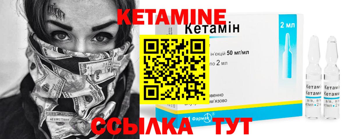 Владивосток  Кетамин ketamine  Вход с VPN  Кетамин VHQ 