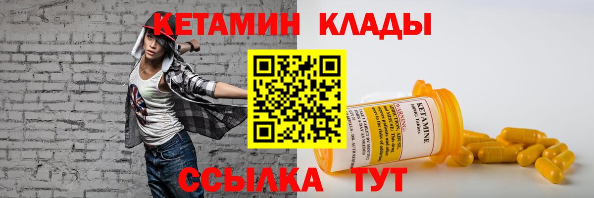 Кетамин ketamine Владивосток