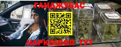 марихуана Донецк
