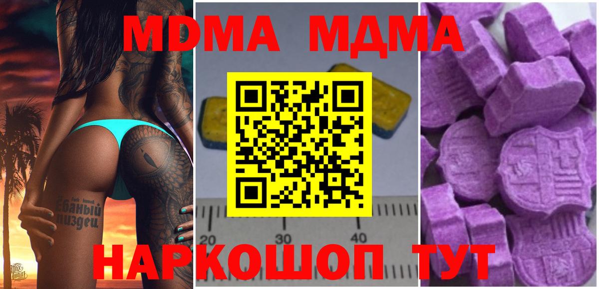 МДМА VHQ Владивосток