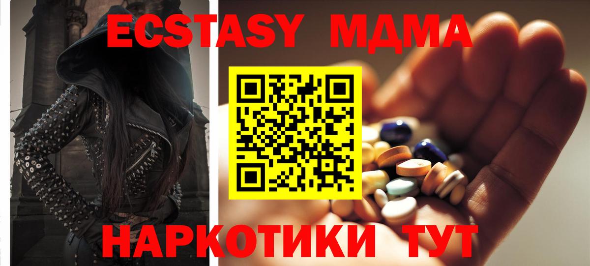 MDMA VHQ  Вход с VPN  Владивосток 