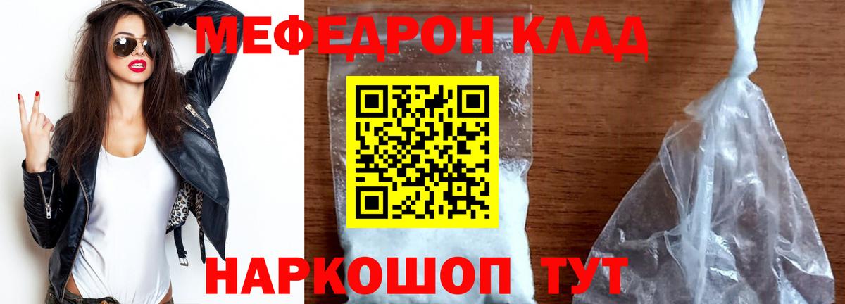 Меф Владивосток