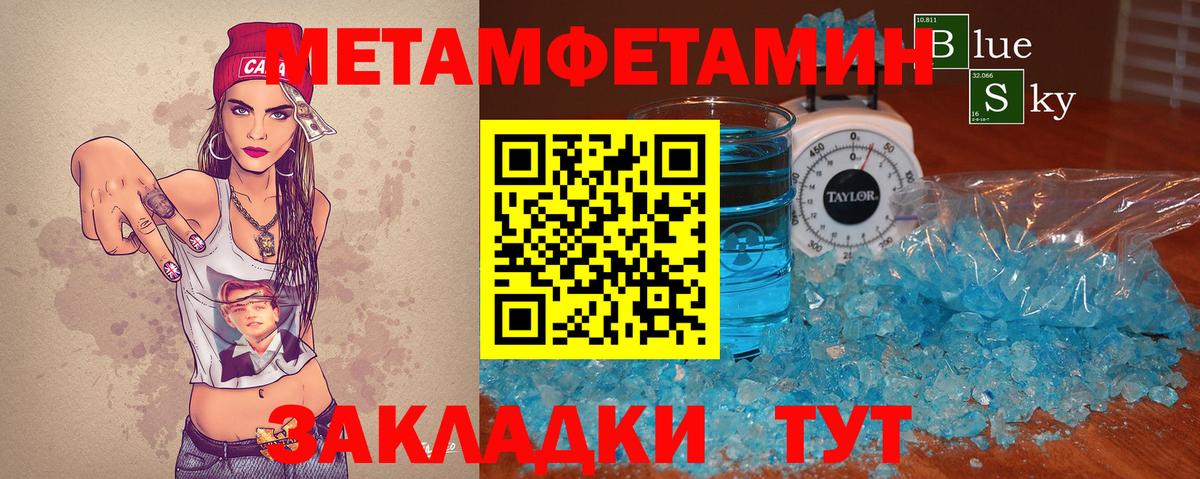 Владивосток  Первитин Methamphetamine  Метамфетамин  Вход с VPN 