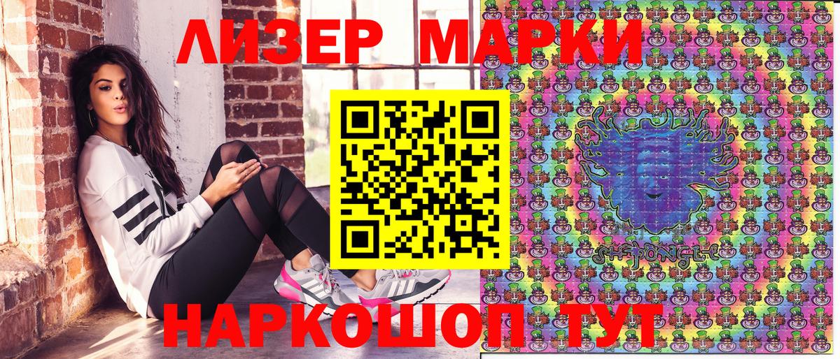 Марки N-bome 1,5мг Владивосток