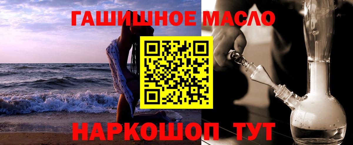 Дистиллят ТГК концентрат  Вход с VPN  Владивосток 